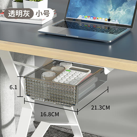 【桌下隐形抽屉式收纳盒】免打孔书桌底置物架 办公室好物隐藏式整理盒 商品图7