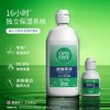 【傲滴恒润系列】爱尔康（Alcon）傲滴第三代恒润隐形眼镜护理液美瞳彩色眼镜杀菌清洗保湿多功能大小瓶套装 商品缩略图2