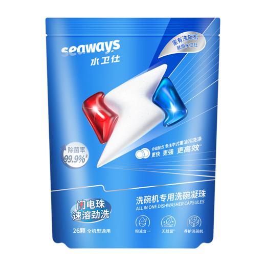 水卫仕（seaways）洗碗机洗碗凝珠除菌率99.9%洗碗机专用洗涤剂多效合一强力去污全新升级洗碗凝珠 商品图6