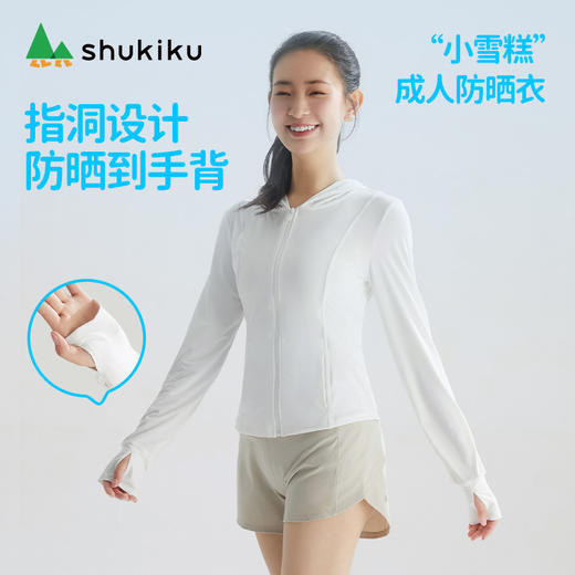 shukiku成人原纱防晒衣-修身款 商品图4