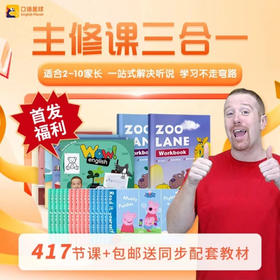 【口语星球】AI一对一北美外教动画英语精讲课