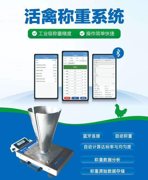 活禽称重器 商品图1