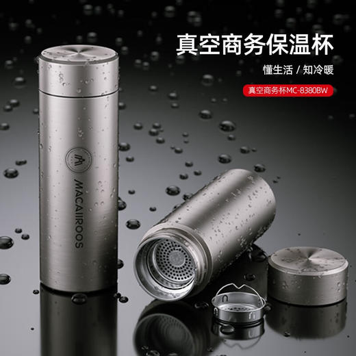 【小家电】迈卡罗MC-8380BW保温杯304不锈钢保温水杯茶水分离HF 商品图6