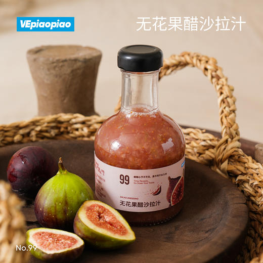VEpiaopiao 轻食酱汁/沙拉油醋汁 商品图4