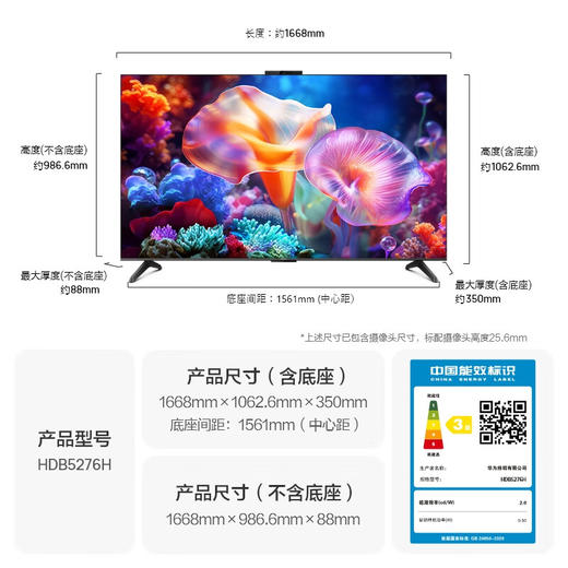 华为智慧屏 S5 75英寸 NEW 4K超级投屏 144Hz鸿鹄画质高清超薄智能液晶游戏电视机HDB527G6 商品图7