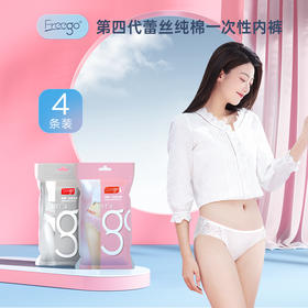 【无菌级】Freego「蕾丝款」5A抗菌纯棉一次性内裤女「纯欲风」