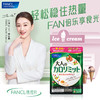 FANCL 成人热控片 商品缩略图0