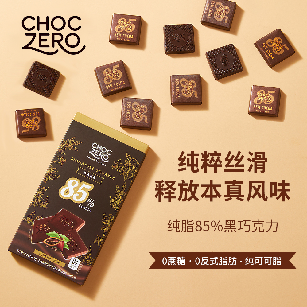 ChocZero 纯脂方块85%黑巧克力 90g/盒 8片 0蔗糖 生酮友好 饱腹代餐儿童零食