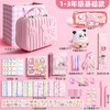 开学季礼物【女孩创意学习用品文具套装】小学大礼包礼盒装 承包一学期学习用品 商品缩略图6
