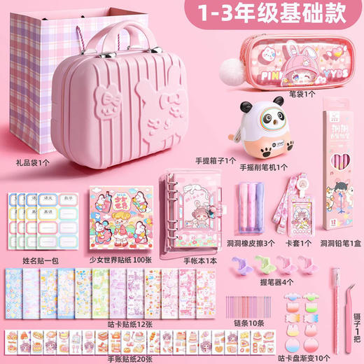 开学季礼物【女孩创意学习用品文具套装】小学大礼包礼盒装 承包一学期学习用品 商品图6