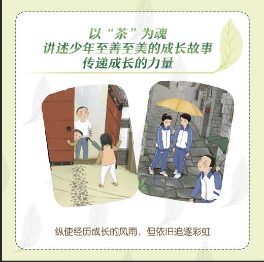 【童趣】中国非遗 原创儿童文学书系·春蕊 商品图2