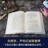 科幻之路套装，科幻大师詹姆斯·冈恩集大成之作 商品缩略图2