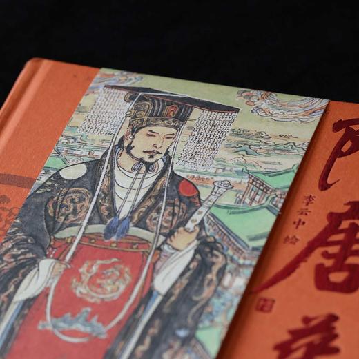 【人文之宝】《隋唐华章》 商品图3