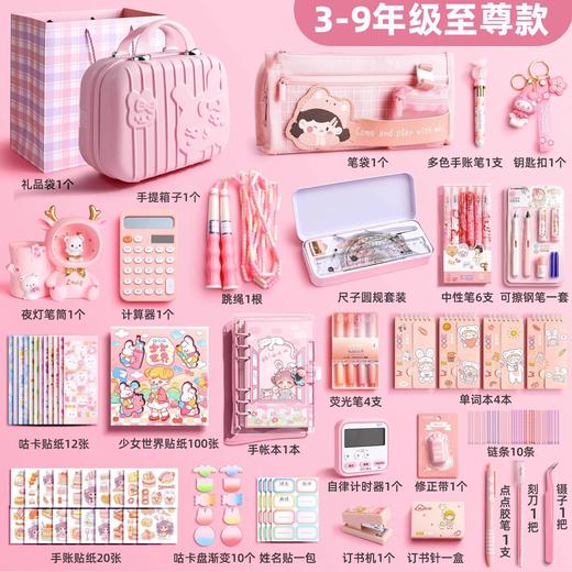 开学季礼物【女孩创意学习用品文具套装】小学大礼包礼盒装 承包一学期学习用品 商品图14
