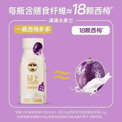轻上西梅多多酸奶饮料220ml 商品图2