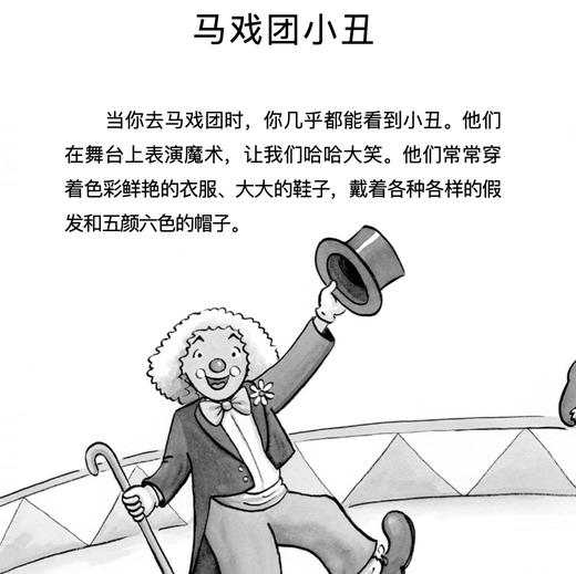 培养孩子的社交力系列-美国心理学会情绪管理自助读物（共4册）：《我要更坚韧》+《我能与人友好相处》+《我敢举手回答问题了》+《太害羞，怎么办？》 商品图14