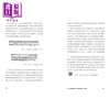 【中商原版】说故事的古典音乐导聆【浪漫乐派】 钢琴家带你入门120首名曲 从舒伯特到布拉姆斯 港台艺术原版 安仁模 商品缩略图1