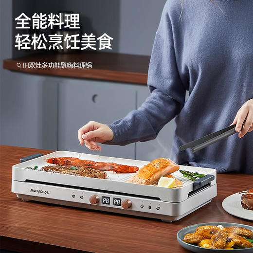【小家电】迈卡罗MC-IH2218多功能料理锅电火锅多用途锅电烧烤锅电煎锅料理盘HF 商品图5