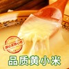 【买2送1，农家自产黄小米】一年一季，米油丰富，新鲜香糯，软糯好吃！新米黄米粥食糯小米粥五谷杂粮粗粮 商品缩略图2