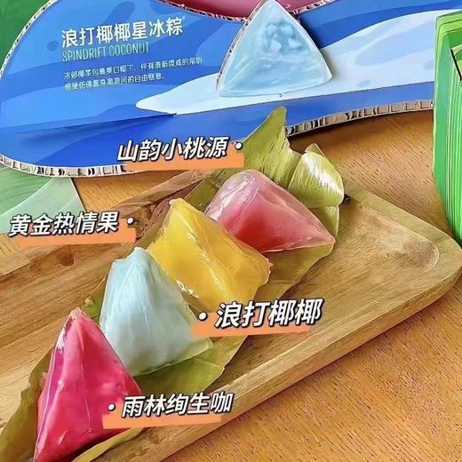 星巴克星冰粽*8枚（送冰逸款绿色/冰尚款粉色帆布包） 商品图2