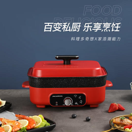 【小家电】迈卡罗MC-HG401多功能烹饪锅 煎煮涮焖炖一机多能 无级温控电火锅HF 商品图4