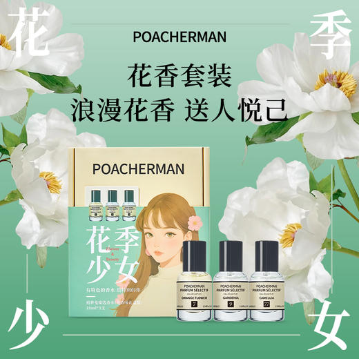 【38女神福利】D`LARON/迪拉瑞粉色巴黎香水洗护礼盒高档香水礼盒柏世曼礼盒 商品图5