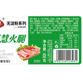 恒慧无淀粉火腿400g猪肉老火腿香肠早餐食材烧烤露营即食零食 商品图4