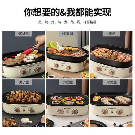 【小家电】迈卡罗MC-HG5359烹饪锅 电烧烤锅烟不粘分离式烤盘HF 商品图0