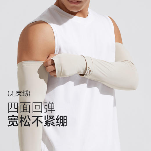 VVC沁风系列凉感防晒冰袖男款（时尚黑/寂静灰）VBS4S260 商品图2