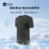 【实付满399送保温杯】【冰皮弹力圆领短袖】无痕圆领短袖T恤休闲运动半袖 商品缩略图1