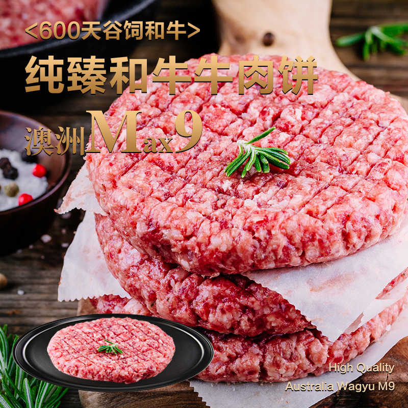 亲心 和牛肉饼100g*6片/盒