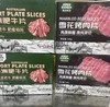 【2盒更划算】原切肥牛片火锅烤肉食材肥瘦相间 澳洲肥牛 家庭烤肉750g到手5袋 商品缩略图4
