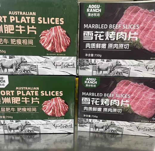 【2盒更划算】原切肥牛片火锅烤肉食材肥瘦相间 澳洲肥牛 家庭烤肉750g到手5袋 商品图4