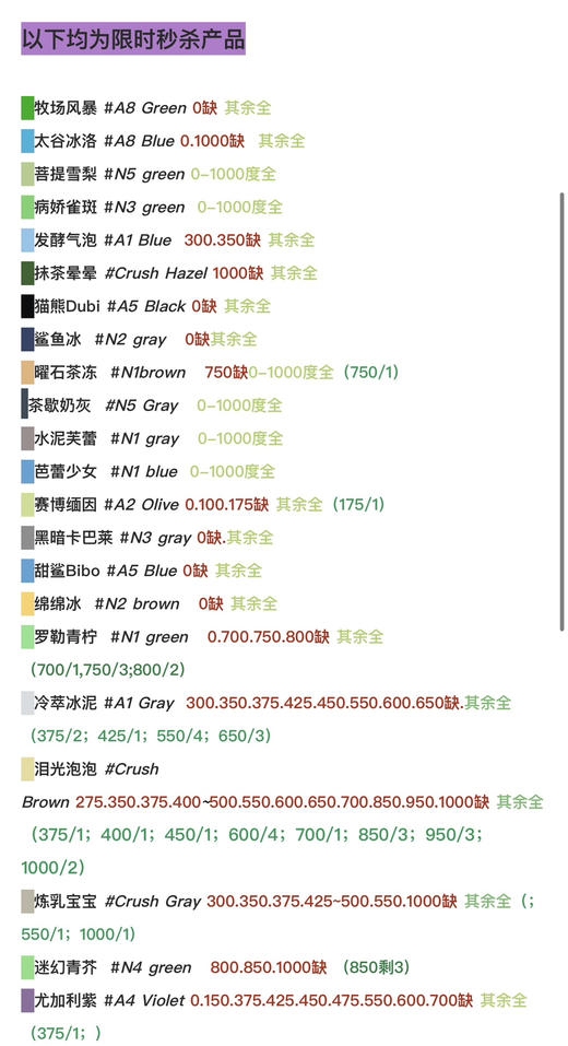 Annieone年抛 捡漏活动！韩国Mi工厂产，硅水凝胶材质；清仓活动；仅29/副！下单切记看库存哈！ 商品图4