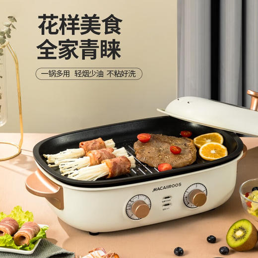 【小家电】迈卡罗MC-HG5359烹饪锅 电烧烤锅烟不粘分离式烤盘HF 商品图2