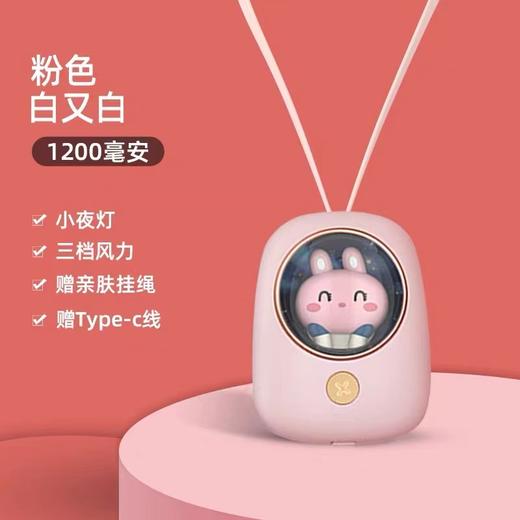 太空舱卡通挂脖式便携无叶手持迷你小风扇！ 商品图2