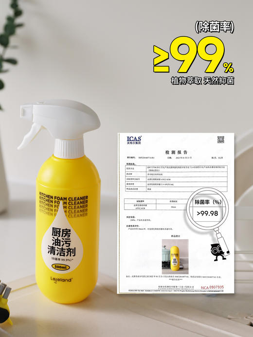 家居清洁好物专场系列——萃取天ran植物成分精油融入产品，清香环保不伤肤，特含桉树醇成分可以yi制真菌生长繁殖速度！快速除菌！让清洁工作变得轻松、简单有趣！ 商品图11