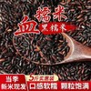 【买2送1，农家血糯米500g】当季新米现发，口感软糯，颗粒饱满，黑糯米粘米煲粥做粽子煮粥黏五谷杂粮 商品缩略图0