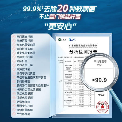 水卫仕（seaways）洗碗机洗碗凝珠除菌率99.9%洗碗机专用洗涤剂多效合一强力去污全新升级洗碗凝珠 商品图2