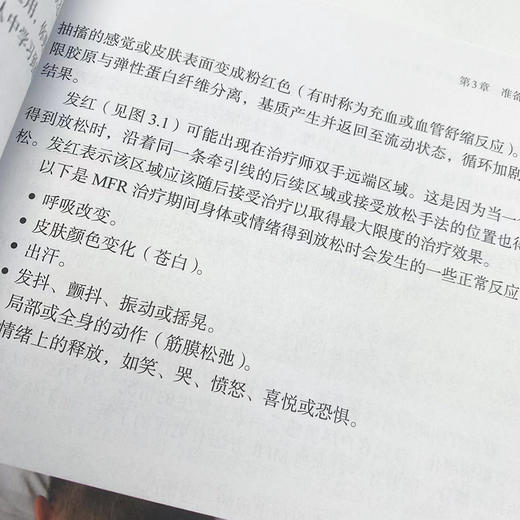 体育运动中的筋膜松解术 第2版 商品图3