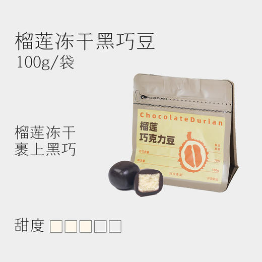 巧可栗栗/黑巧豆子 商品图2