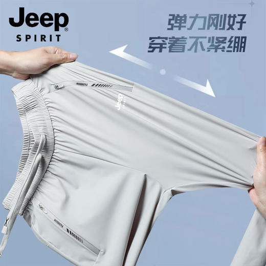 【男女同款多色可选】JEEP SPIRIT情侣防晒冰丝裤-2221 平脚/束脚 多色可选  冰冰凉凉 商品图2