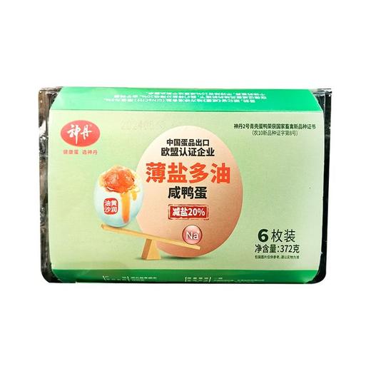 神丹 咸鸭蛋 6枚装/盒 商品图0