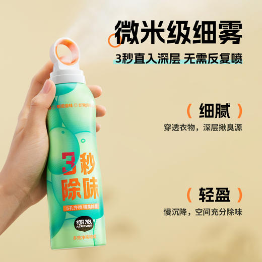 Air Funk/椰放多效净味喷雾200ml 商品图2