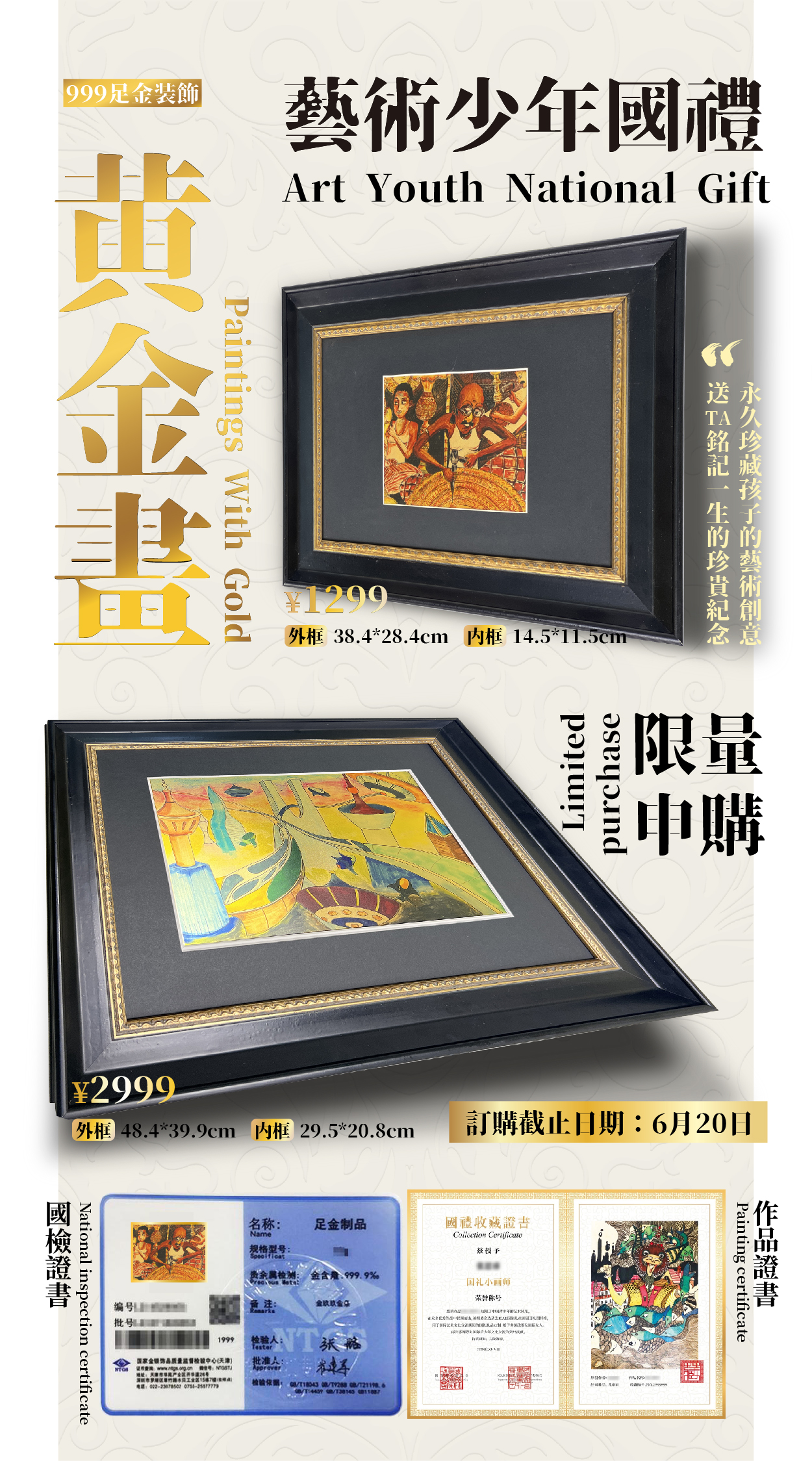 艺术少年国礼·999足金装饰黄金画
