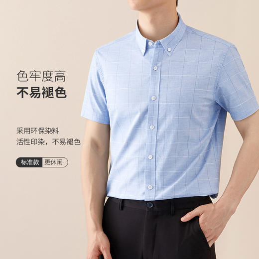 红览 纯棉短袖格子衬衫男式商务休闲撞色格纹衬衣9518 商品图2