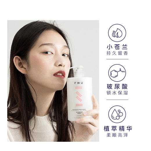 PWU朴物大美小苍兰香氛护发素500ml 商品图4