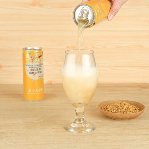 【发出后不支持拦截】【山姆同款】新零 金桂精酿无醇啤酒 330ml*6 商品图2