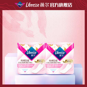 Libresse薇尔舒适V感护垫22片2包 共44片