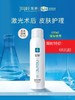 绽妍医用修护敷料（械字号保湿修护喷雾型100g（已半价）保湿修护屏障，医院同款） 商品缩略图1